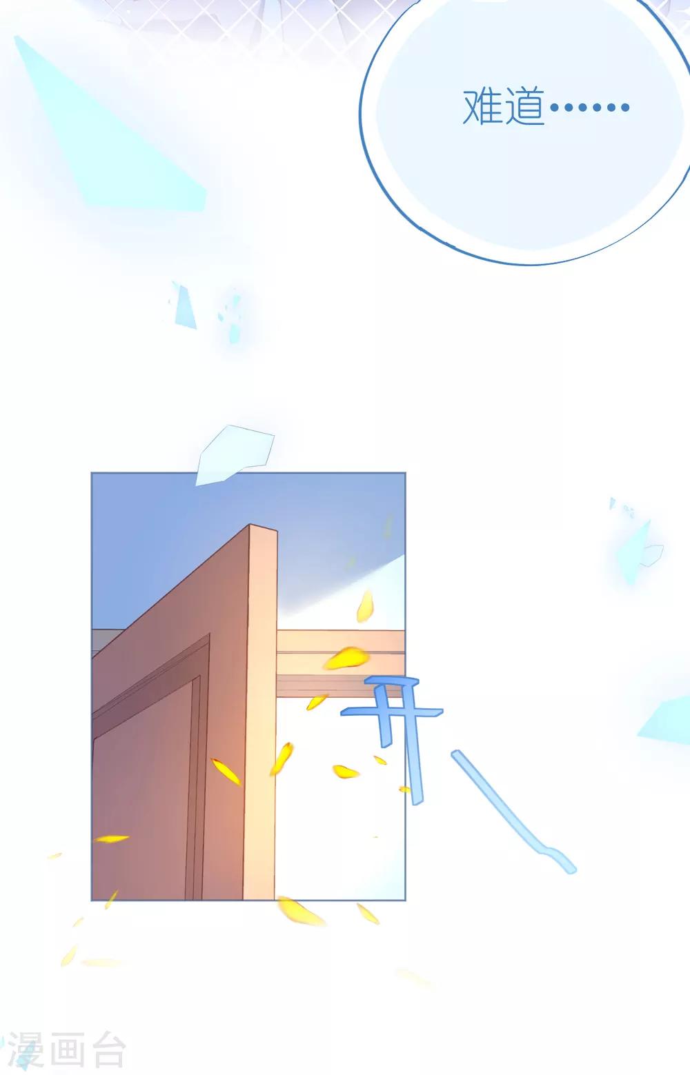 第79话 最重要的是爱你-第79话