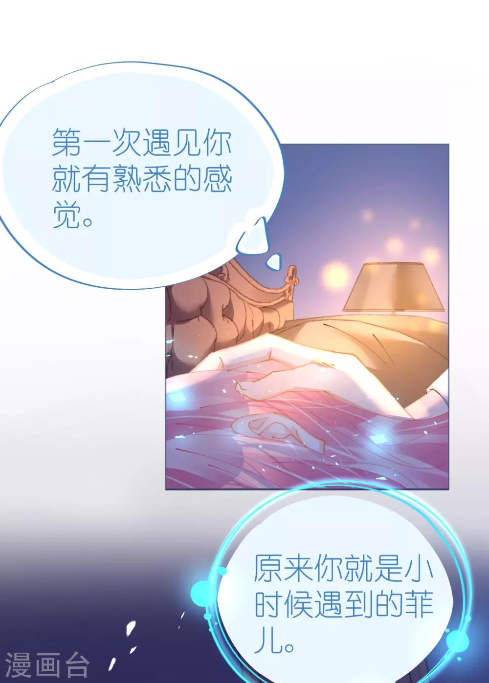 第79话 最重要的是爱你-第79话