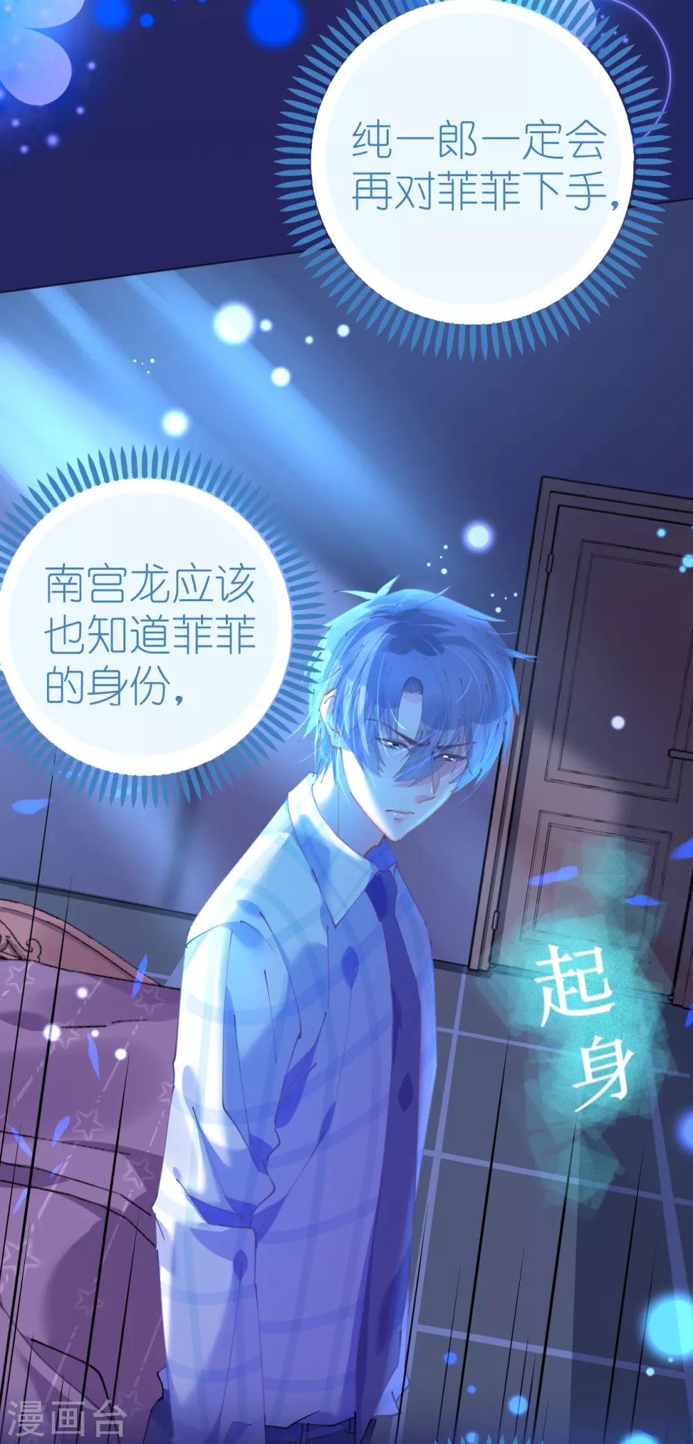 第79话 最重要的是爱你-第79话