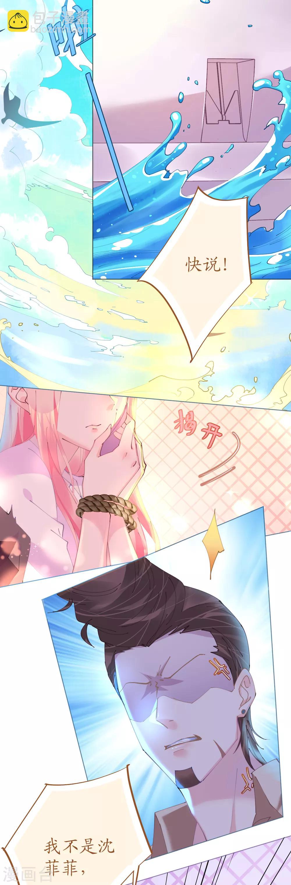 第79话 最重要的是爱你-第79话