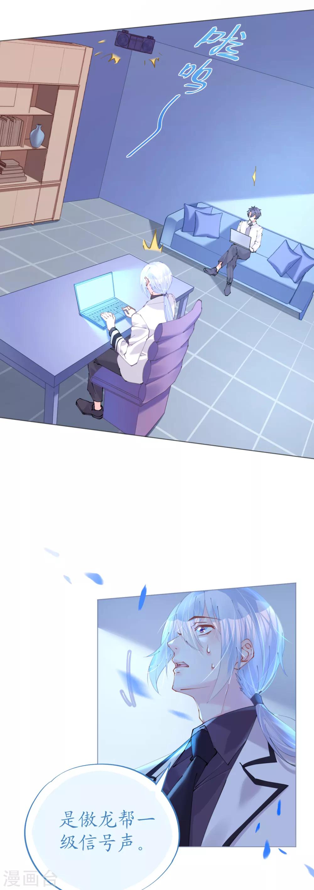 第79话 最重要的是爱你-第79话