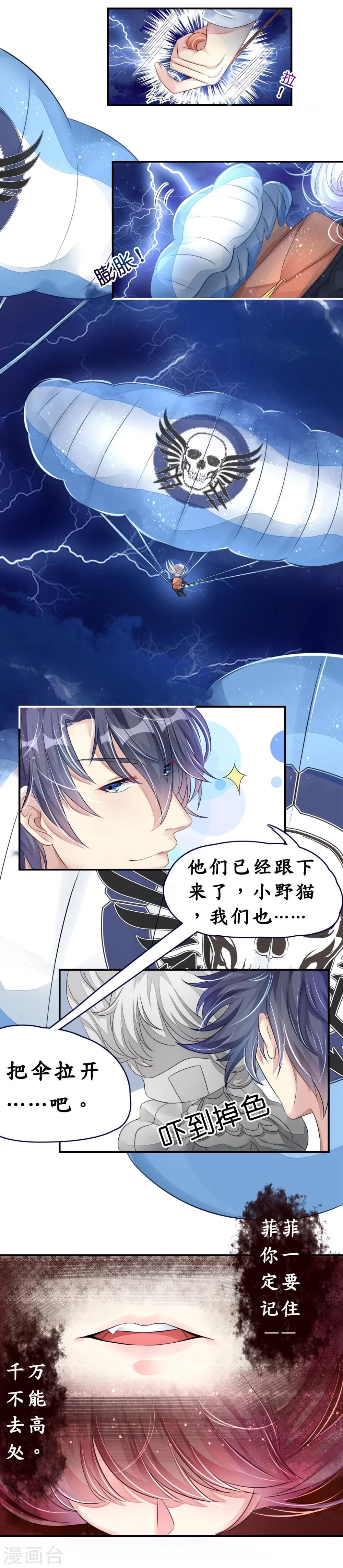 第9话 高空一吻好羞羞-第9话