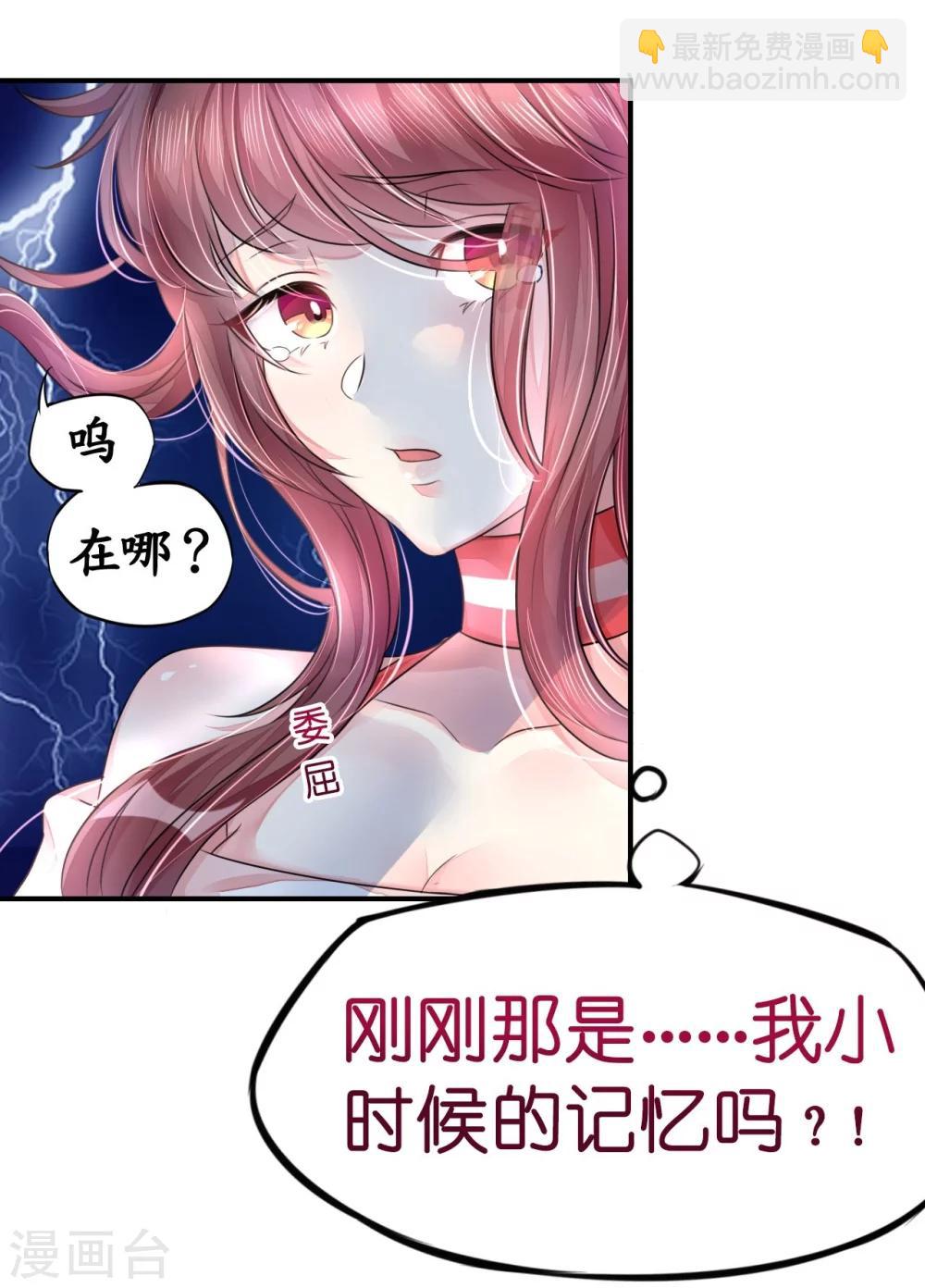 第9话 高空一吻好羞羞-第9话