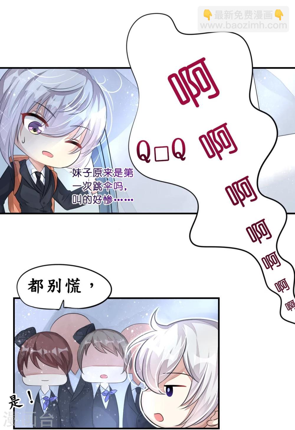 第9话 高空一吻好羞羞-第9话