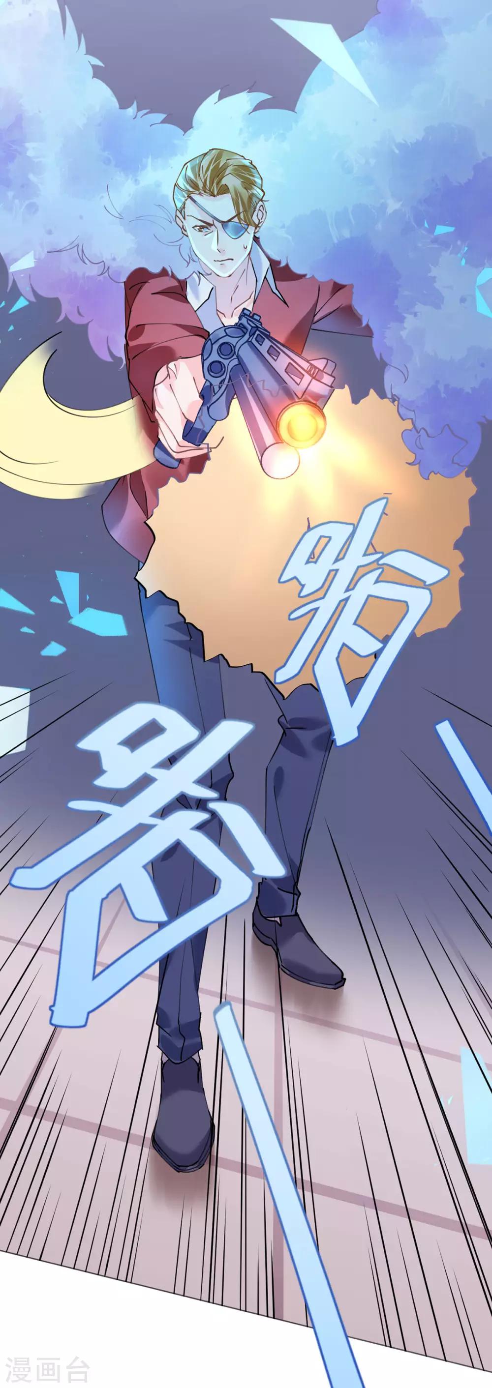 第81话 一击反杀-第81话