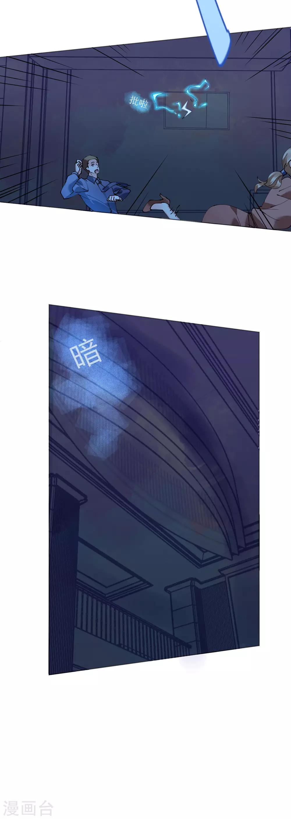 第81话 一击反杀-第81话