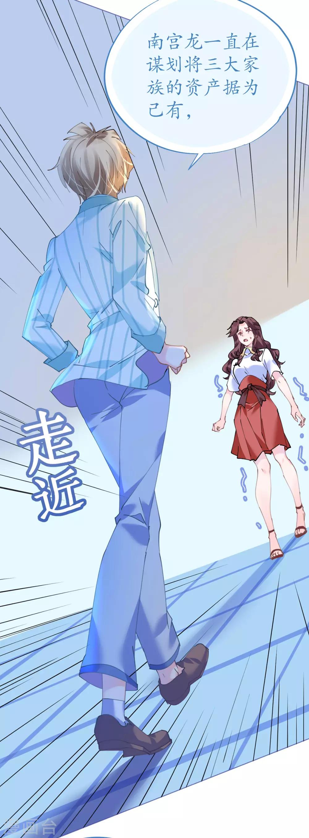 第81话 一击反杀-第81话