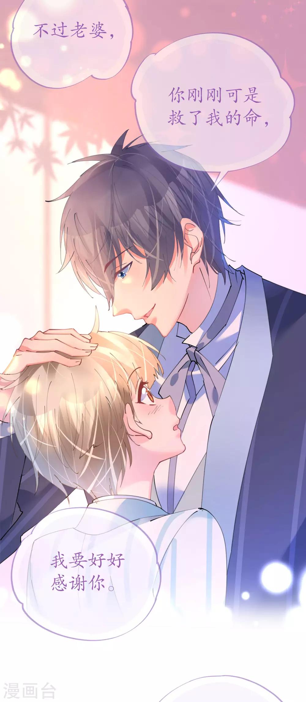 第81话 一击反杀-第81话