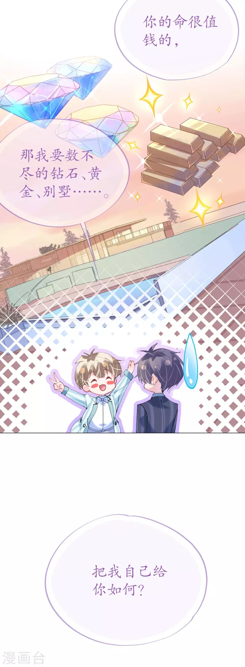 第81话 一击反杀-第81话