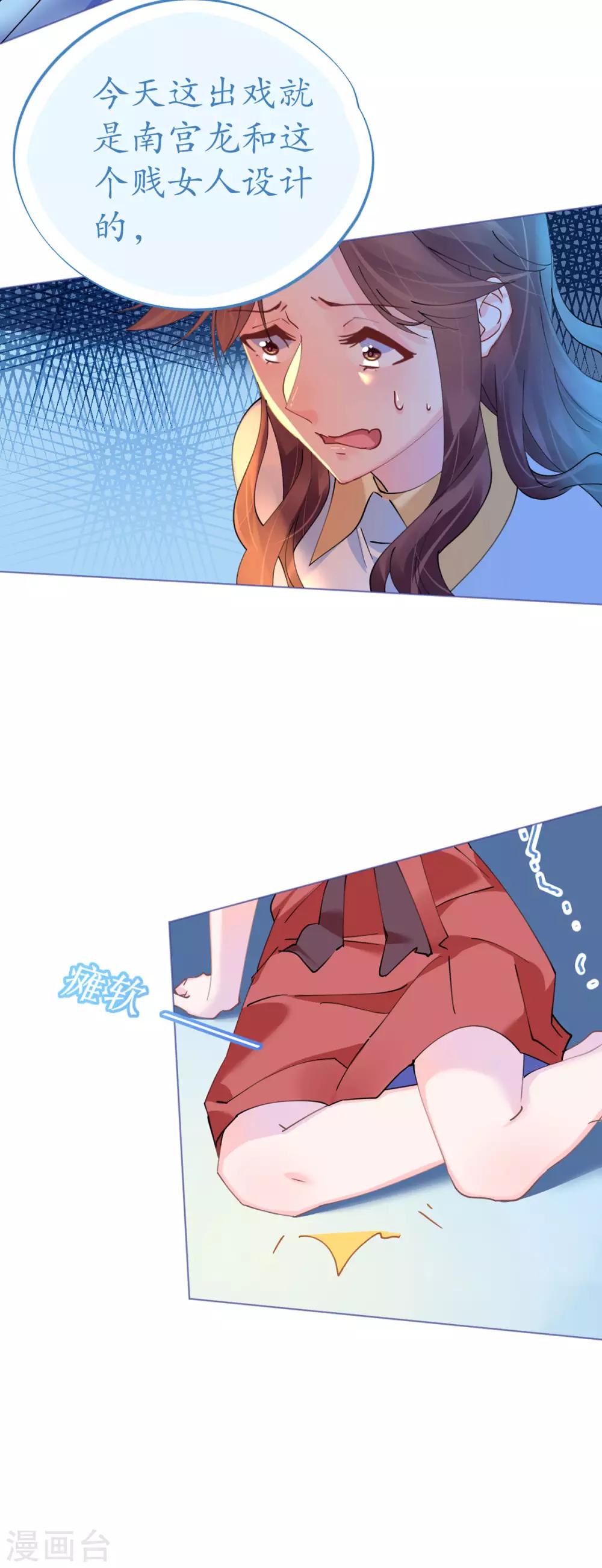 第81话 一击反杀-第81话