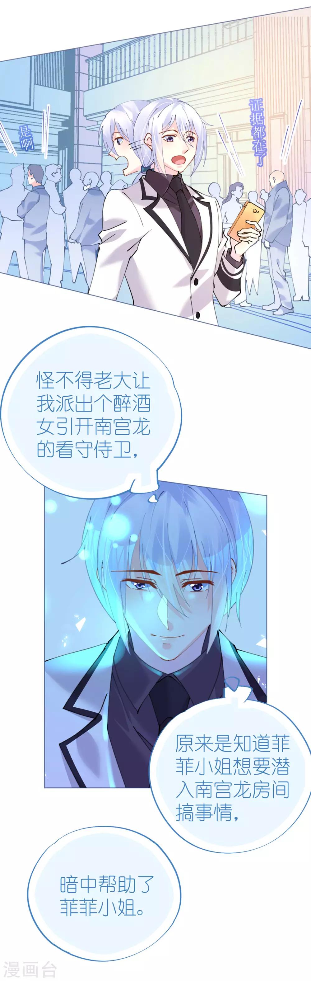 第81话 一击反杀-第81话