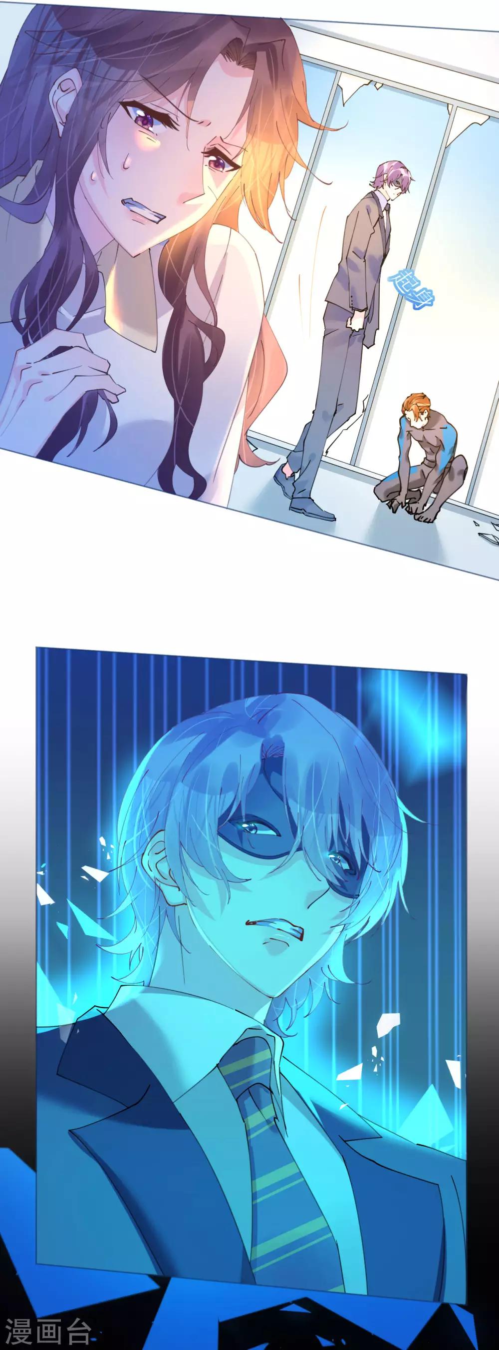 第83话 行迹败露-第83话