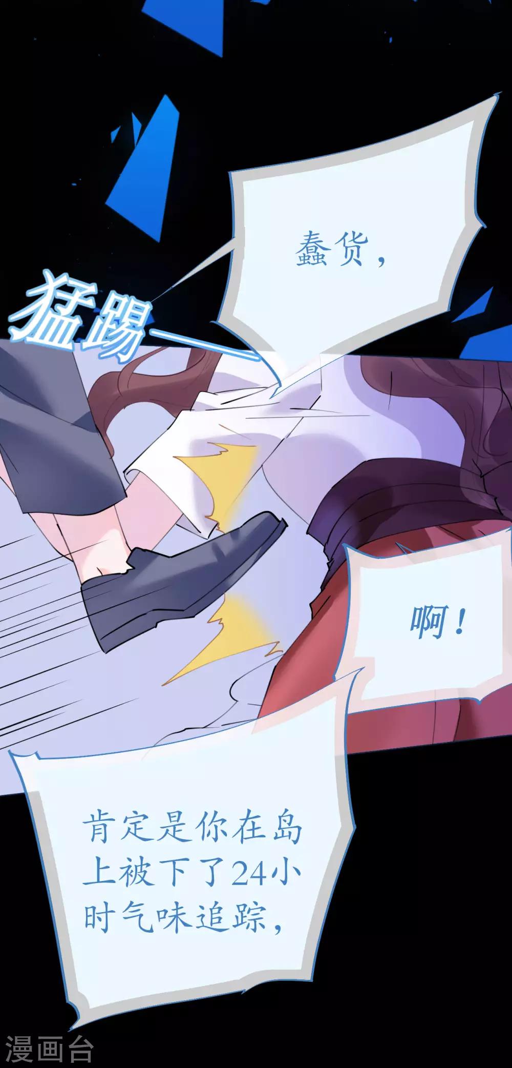 第83话 行迹败露-第83话