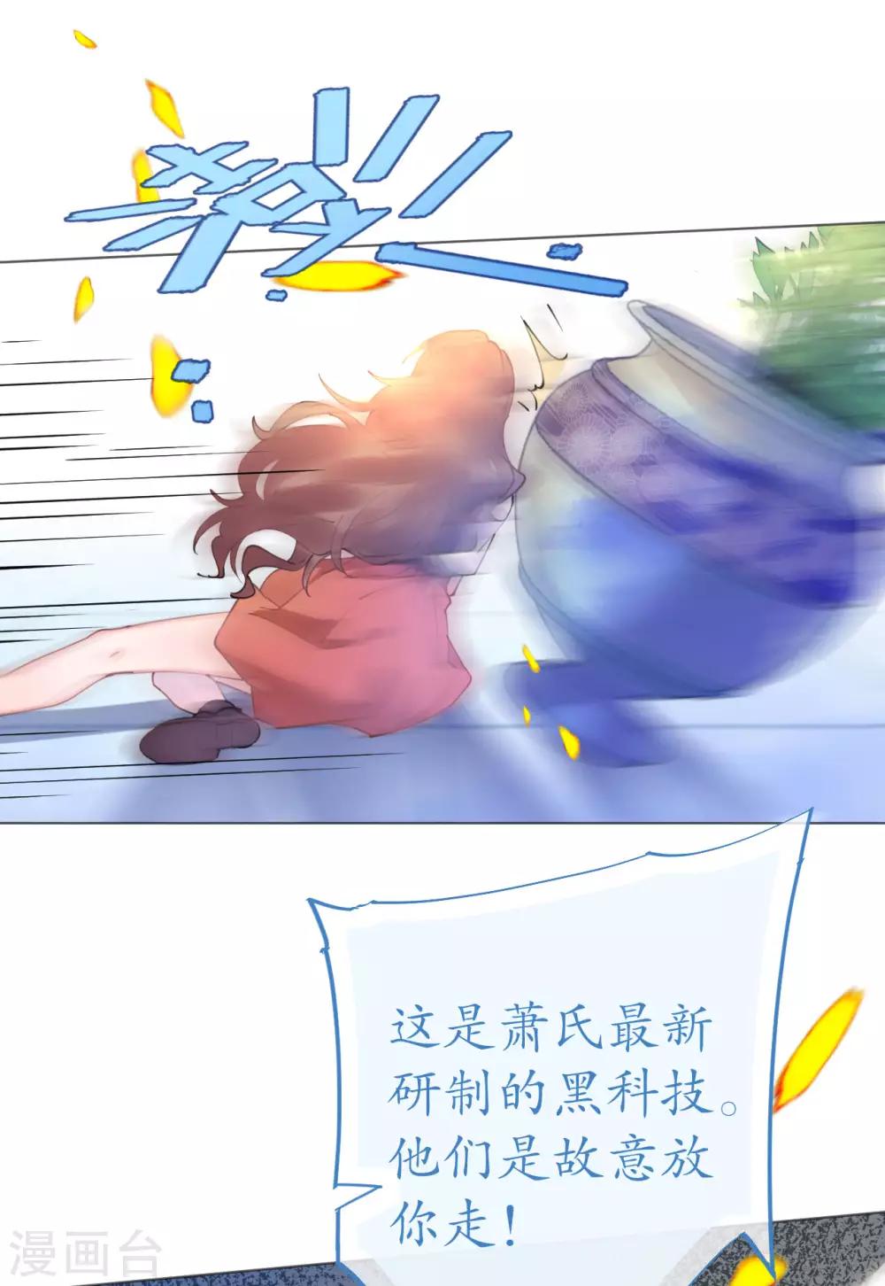 第83话 行迹败露-第83话