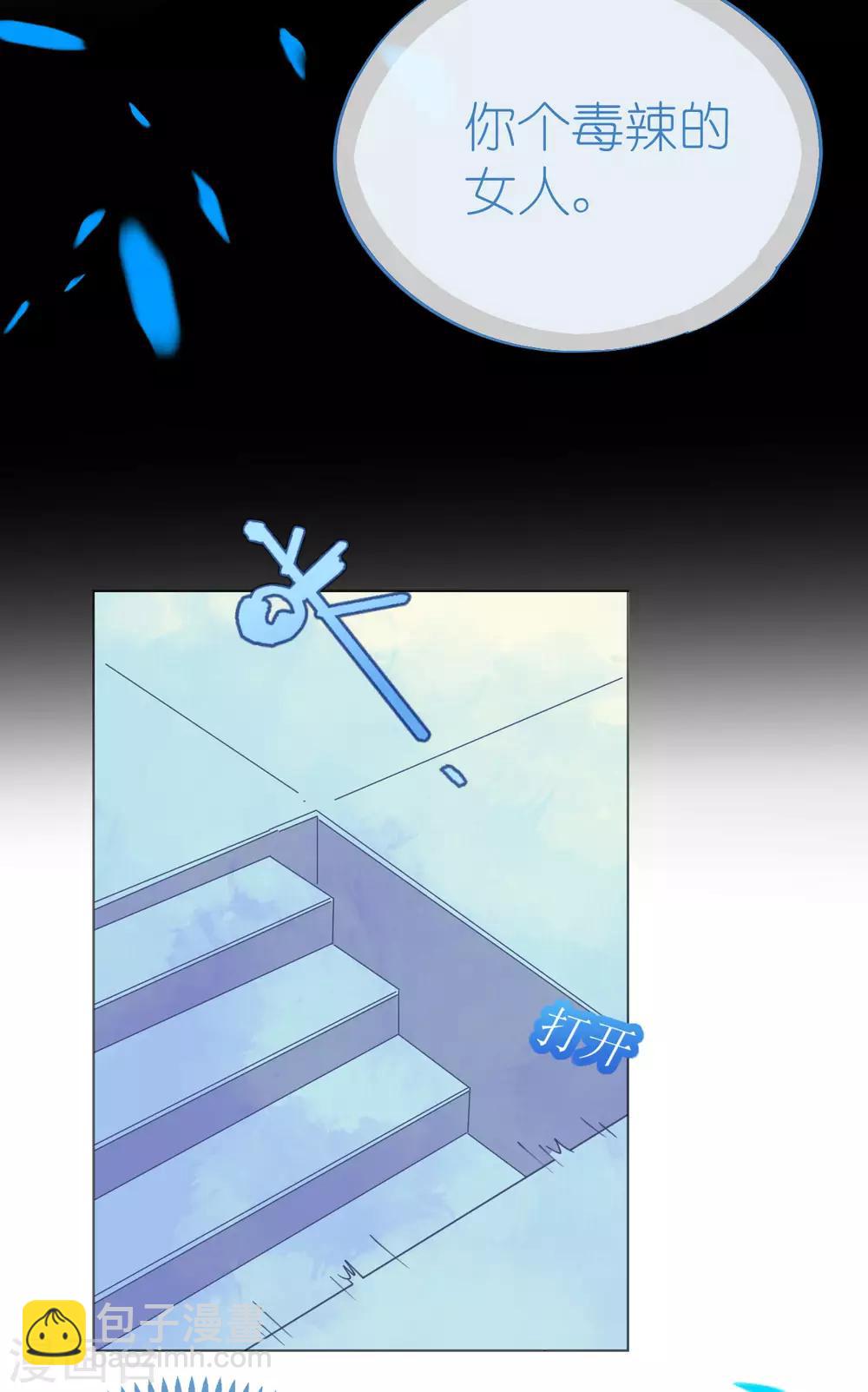 第83话 行迹败露-第83话