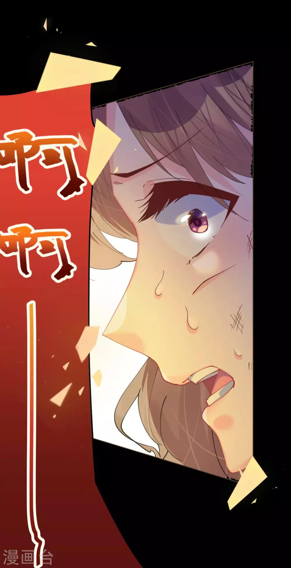 第83话 行迹败露-第83话