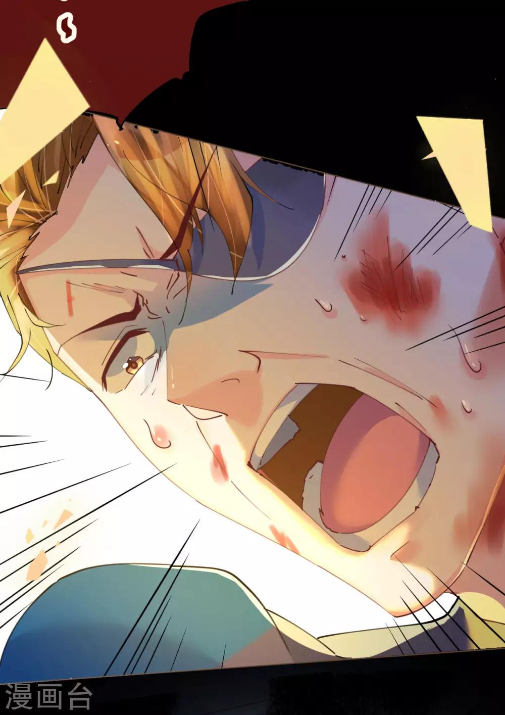 第83话 行迹败露-第83话