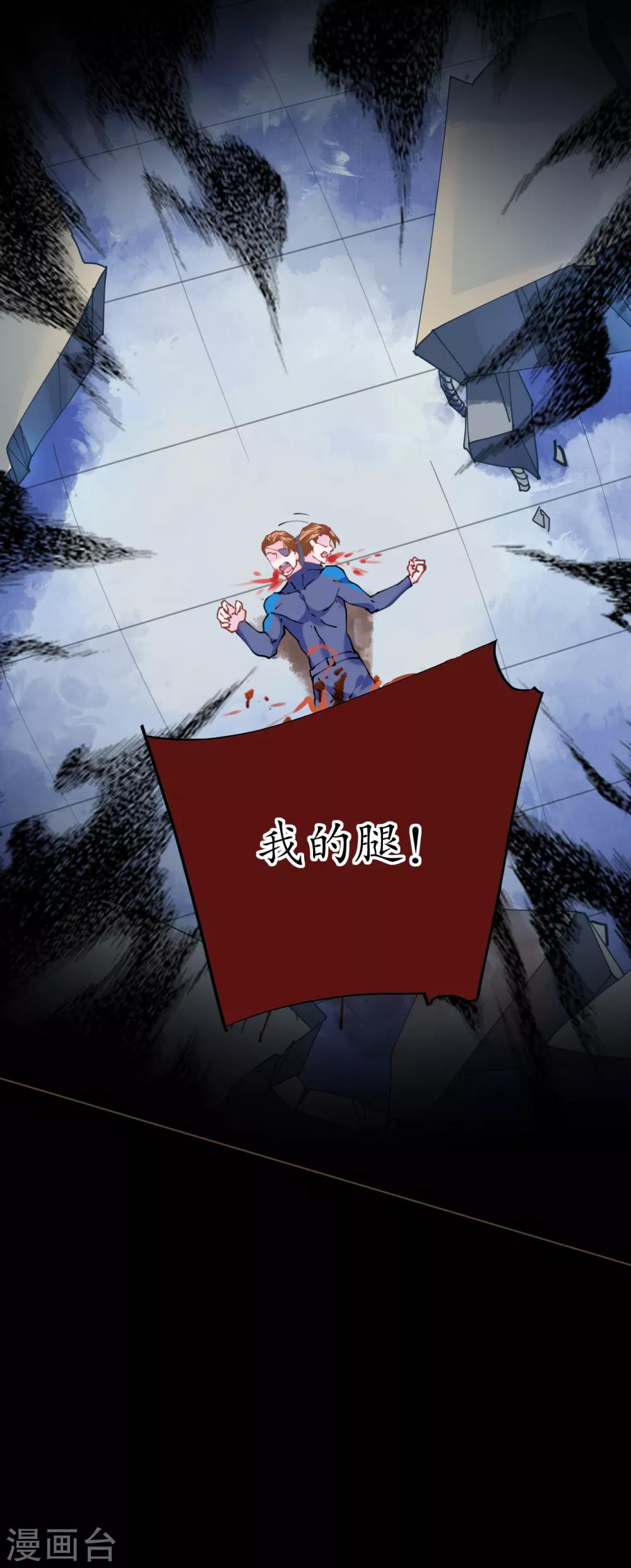 第83话 行迹败露-第83话