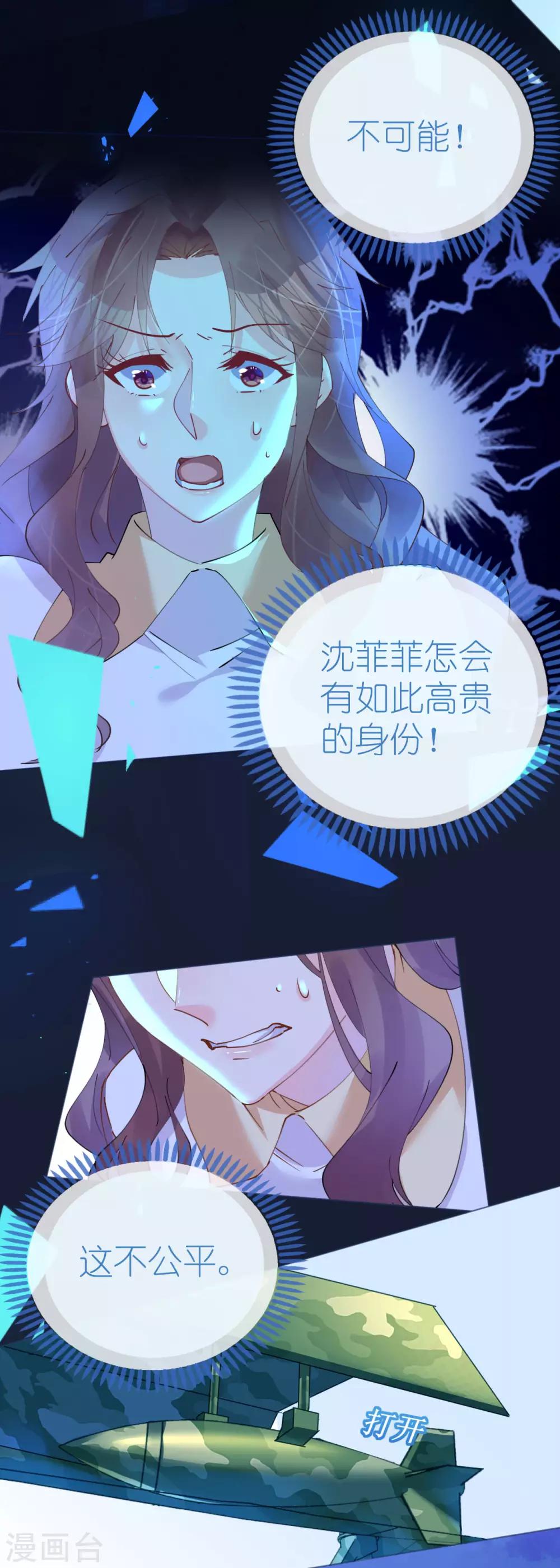 第83话 行迹败露-第83话