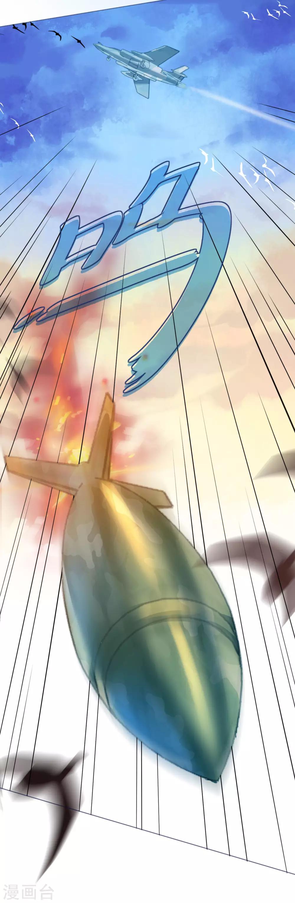 第83话 行迹败露-第83话