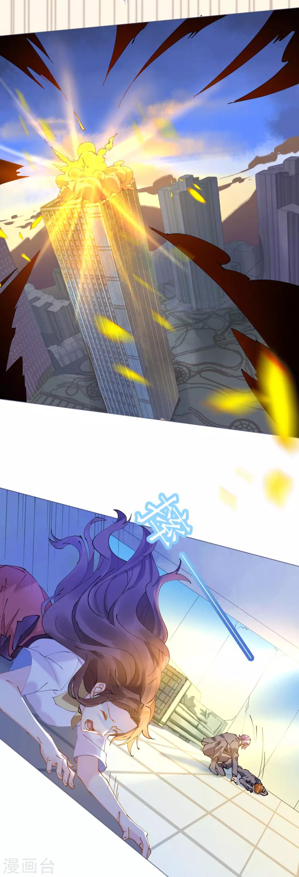 第83话 行迹败露-第83话