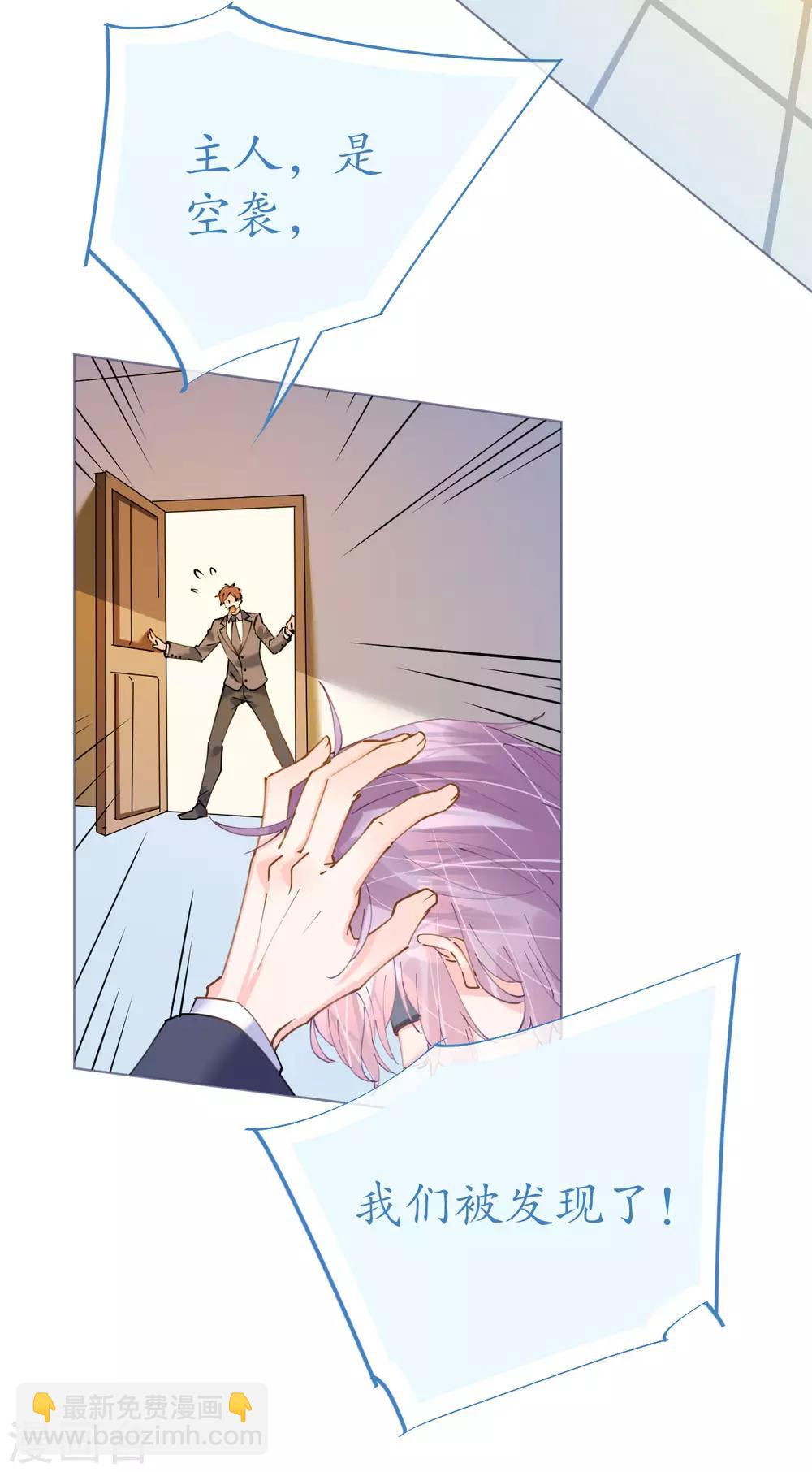 第83话 行迹败露-第83话