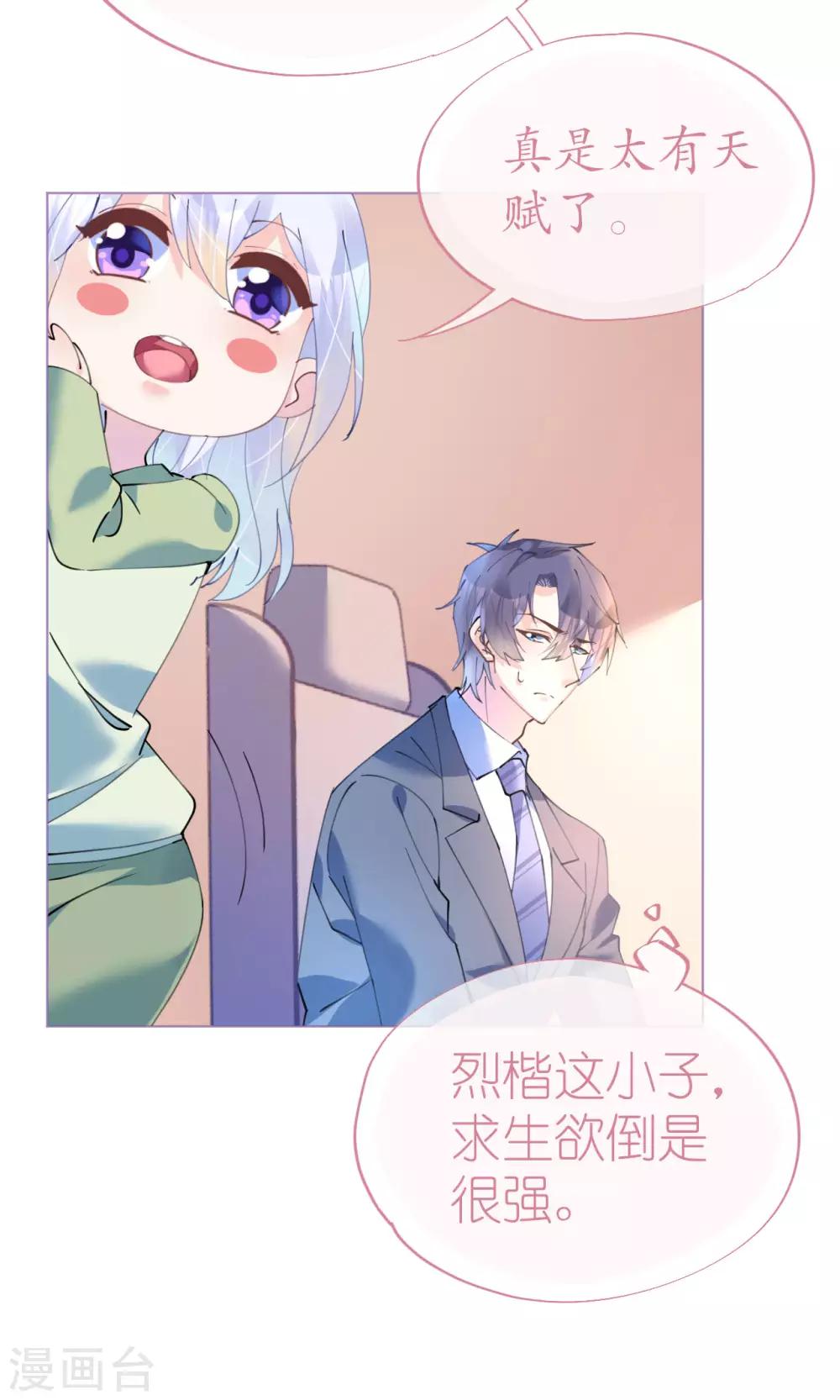 第84话 如太阳般闪耀-第85话