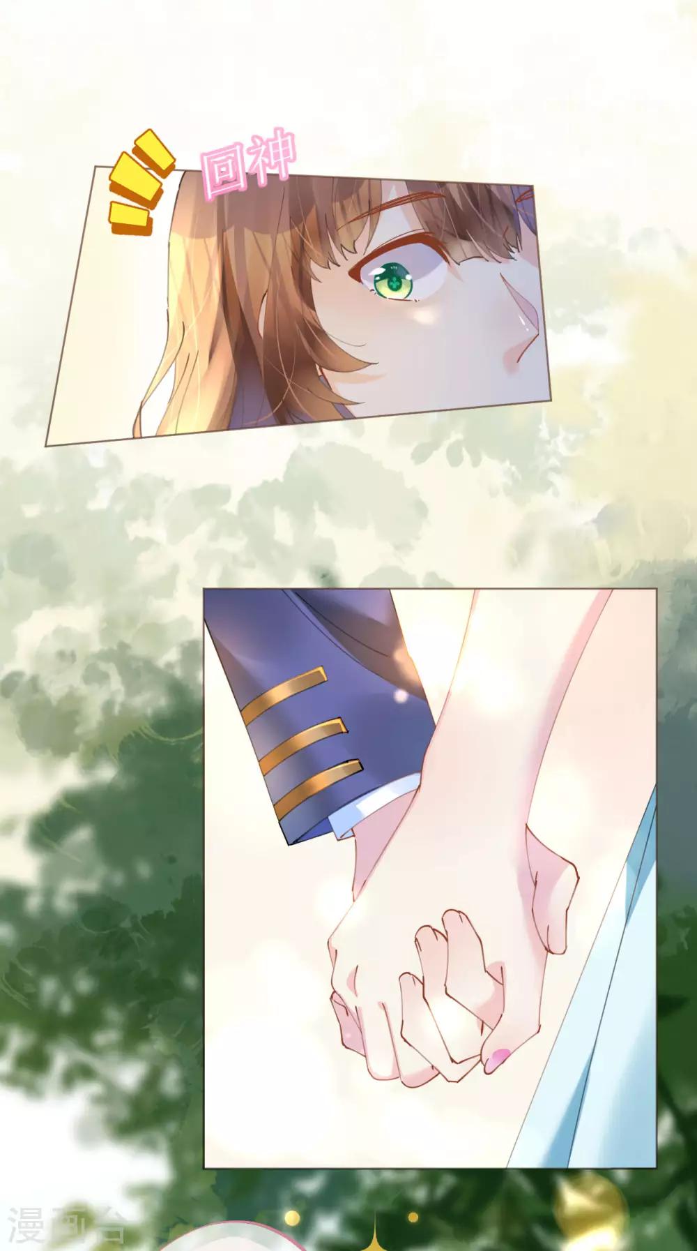 第84话 如太阳般闪耀-第85话