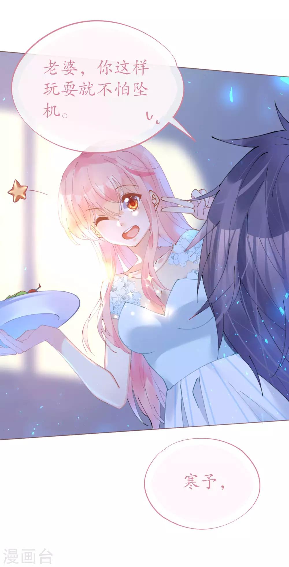 第84话 如太阳般闪耀-第85话