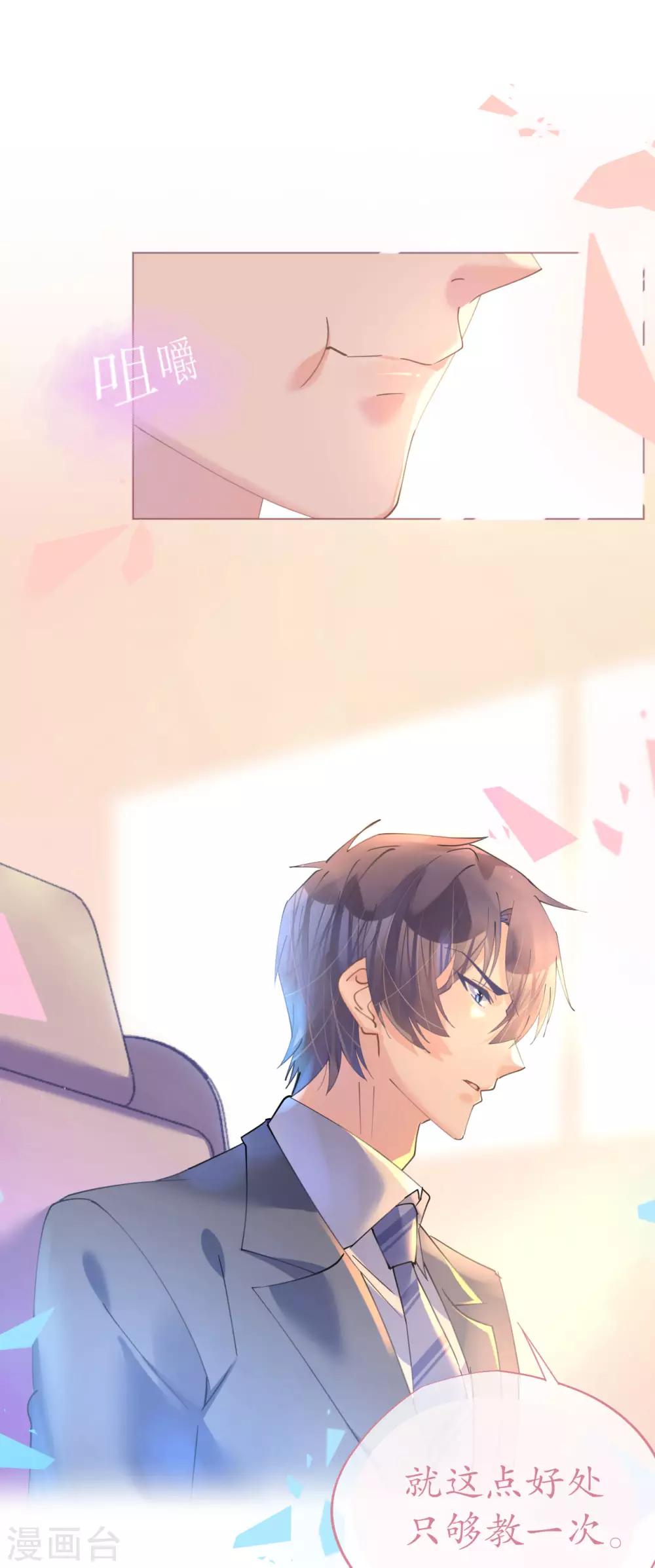 第84话 如太阳般闪耀-第85话