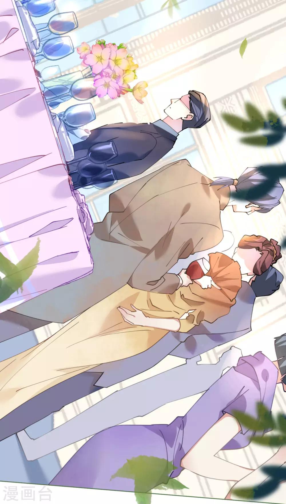 第86话 神秘相亲宴-第87话