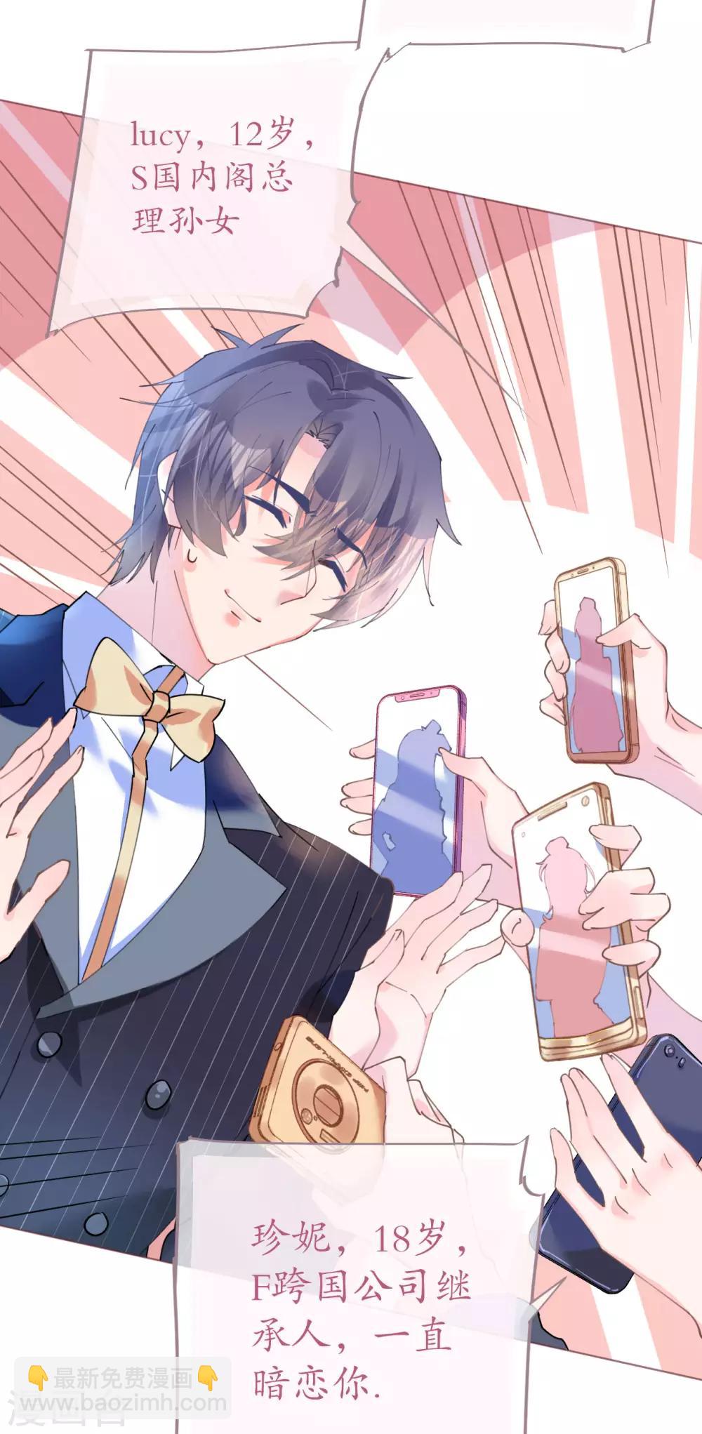 第86话 神秘相亲宴-第87话