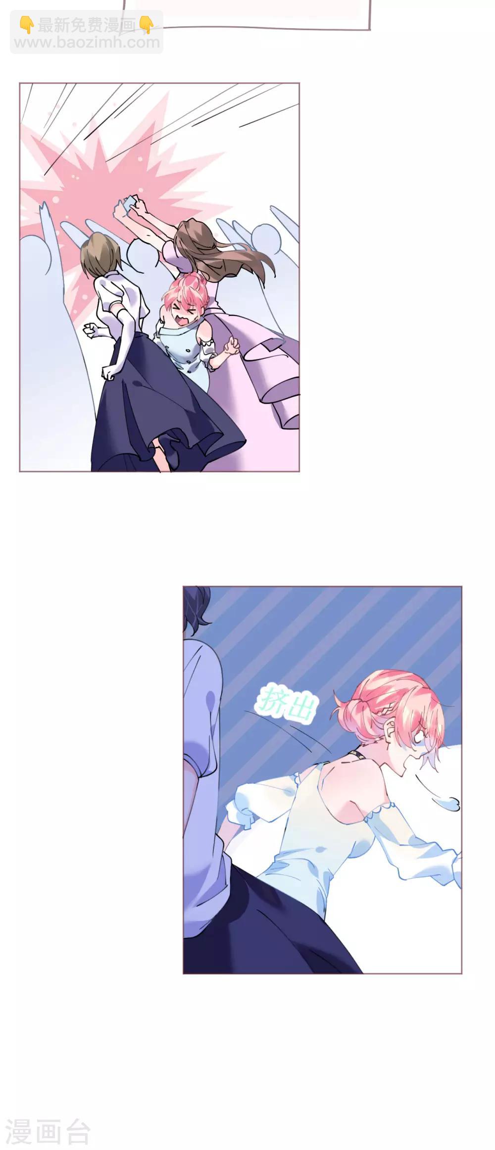 第86话 神秘相亲宴-第87话