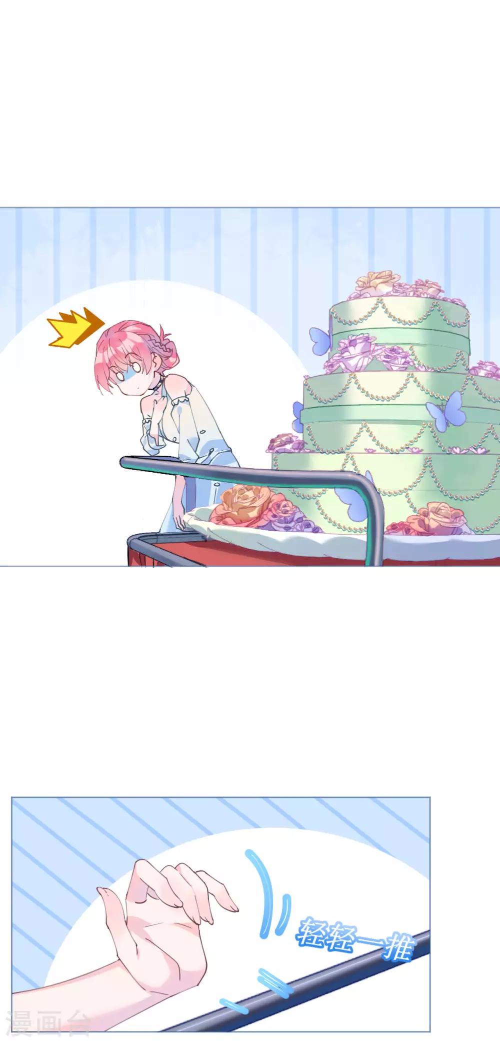 第86话 神秘相亲宴-第87话