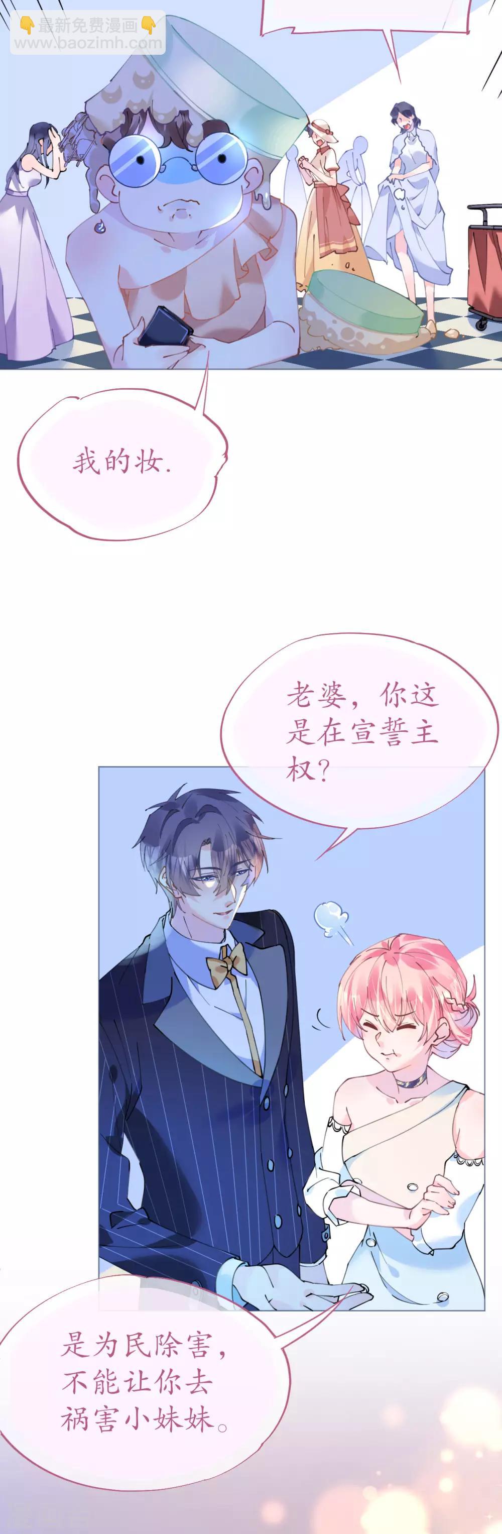 第86话 神秘相亲宴-第87话