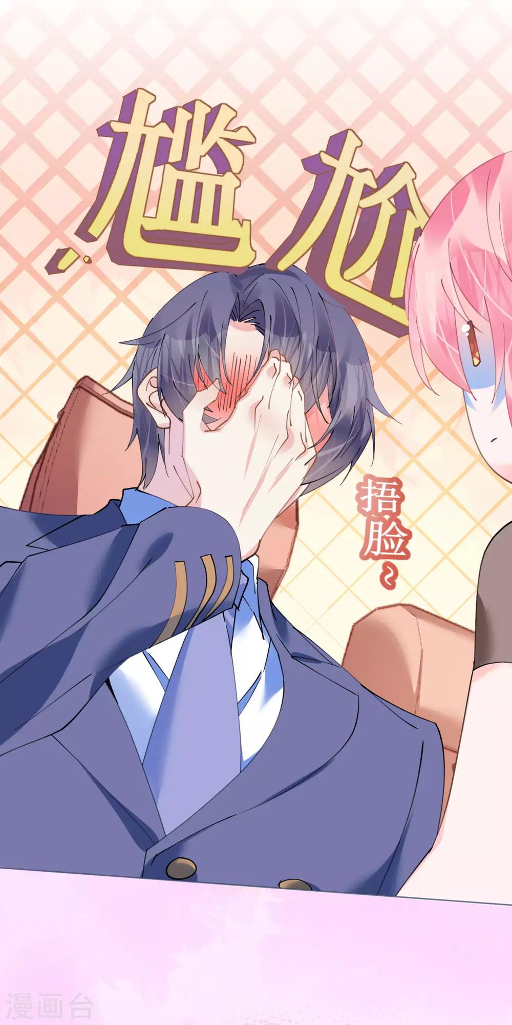 第86话 神秘相亲宴-第87话