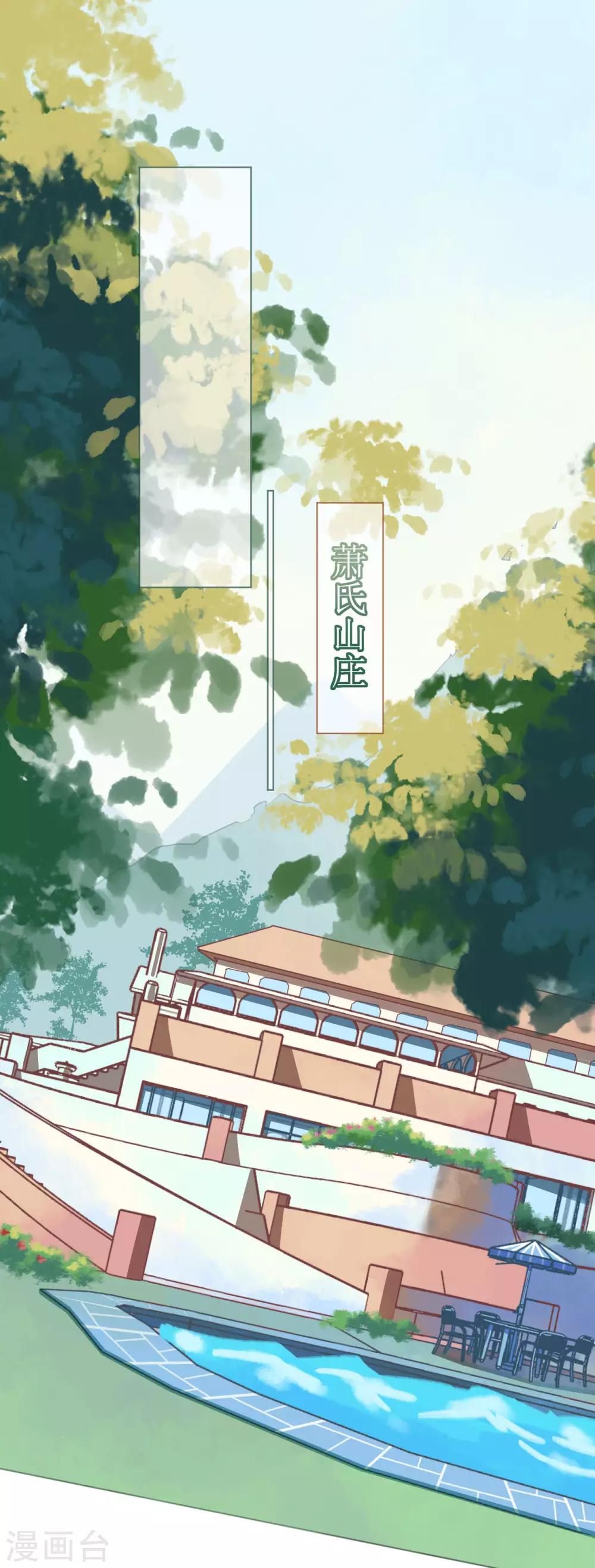 第88话 美人计必定失败-第89话