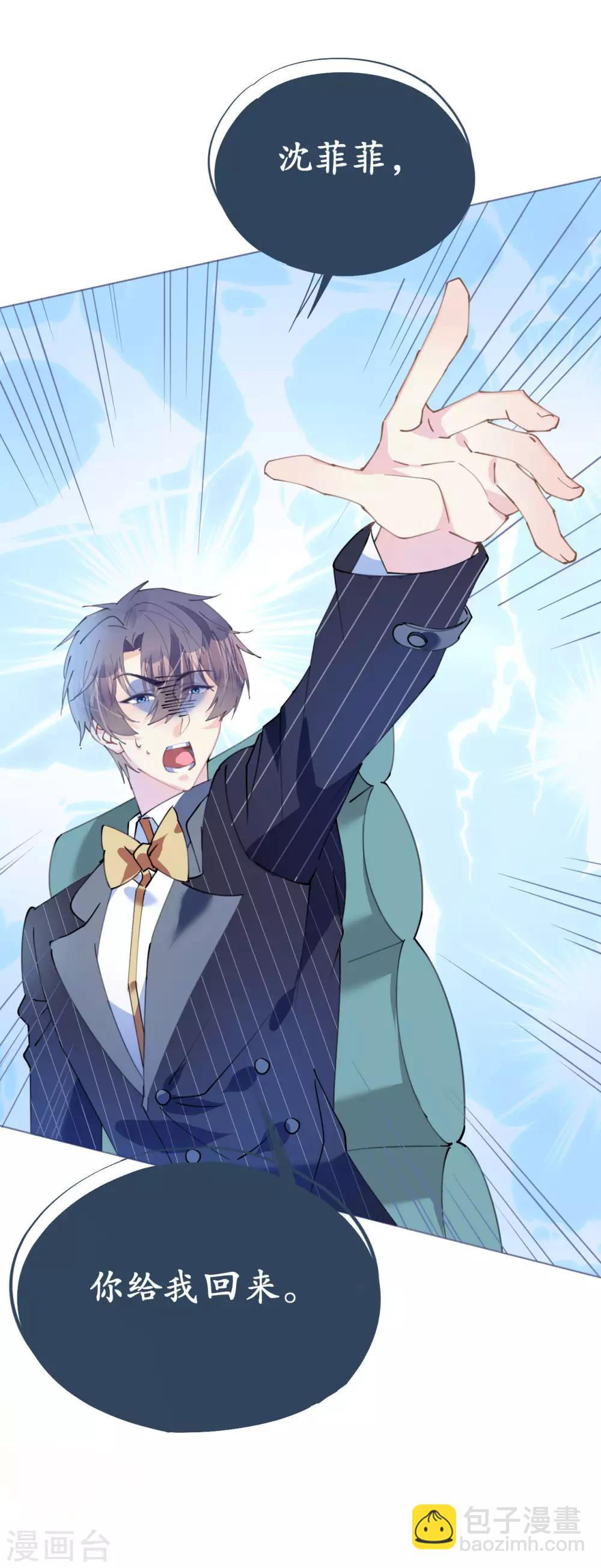 第88话 美人计必定失败-第89话