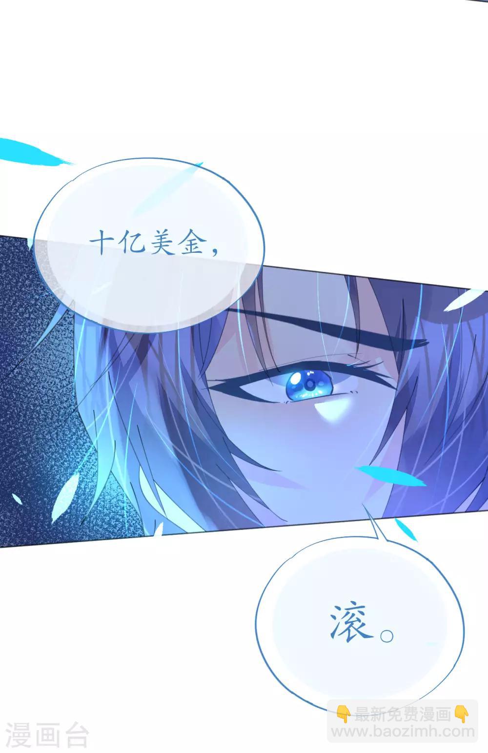 第88话 美人计必定失败-第89话