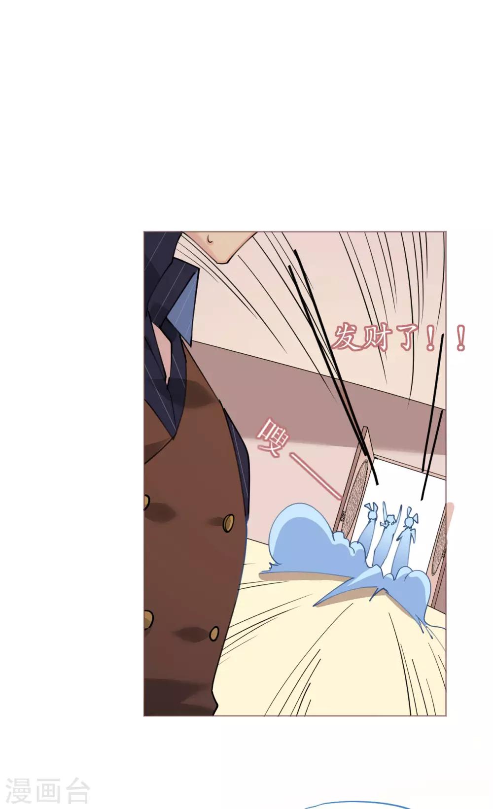 第88话 美人计必定失败-第89话