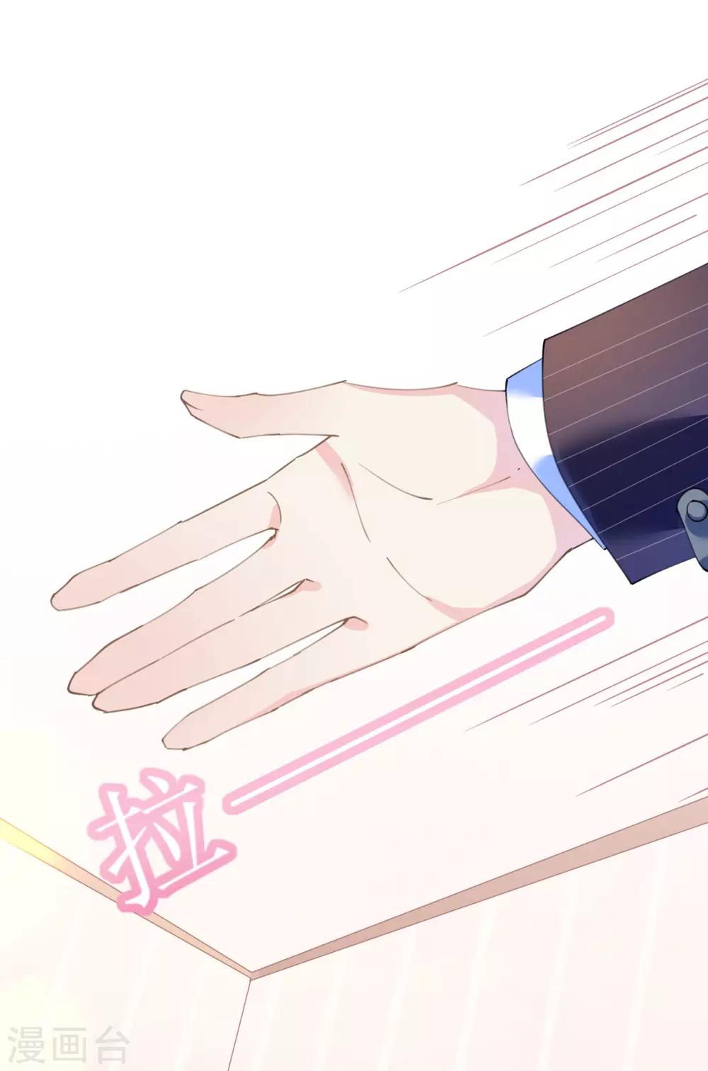 第88话 美人计必定失败-第89话