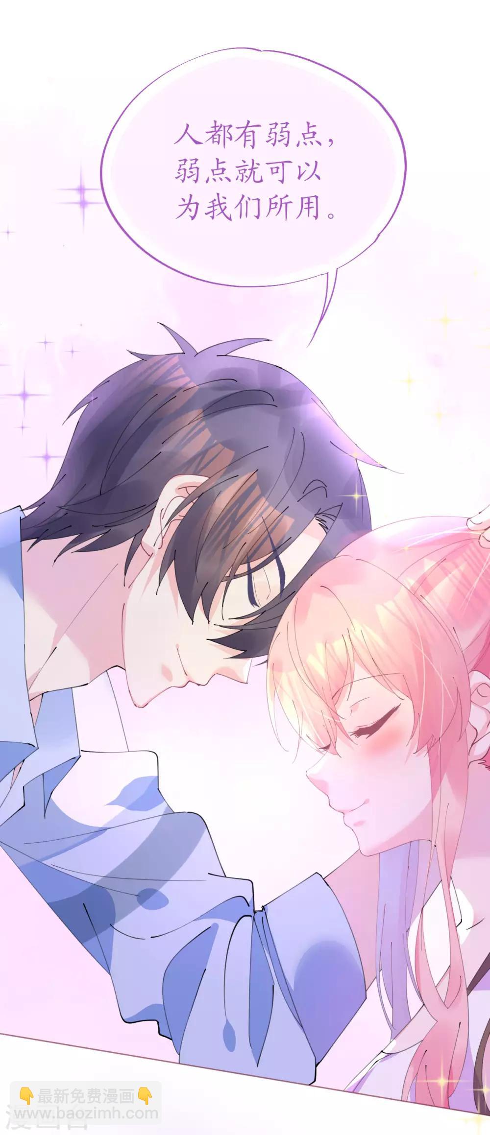 第90话 小野猫只萌不蠢-第91话