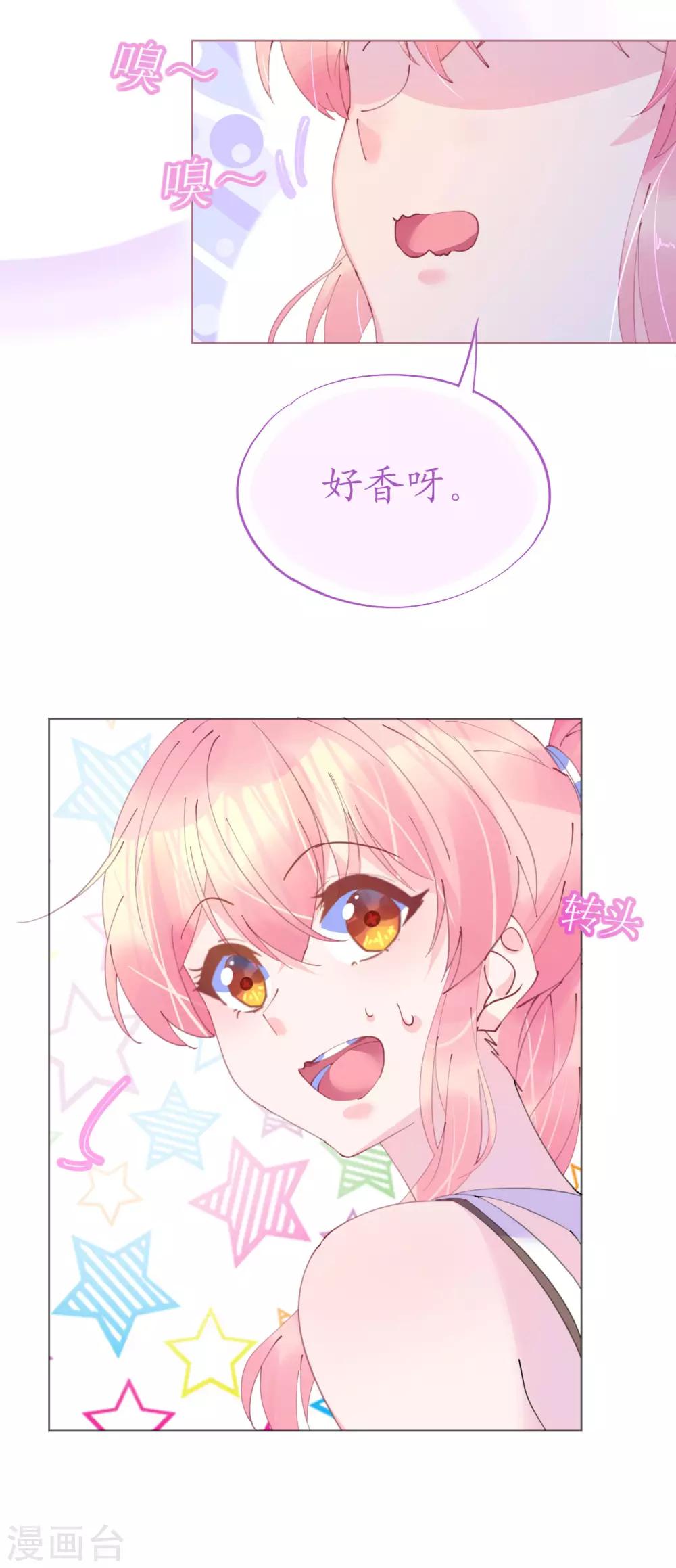 第90话 小野猫只萌不蠢-第91话