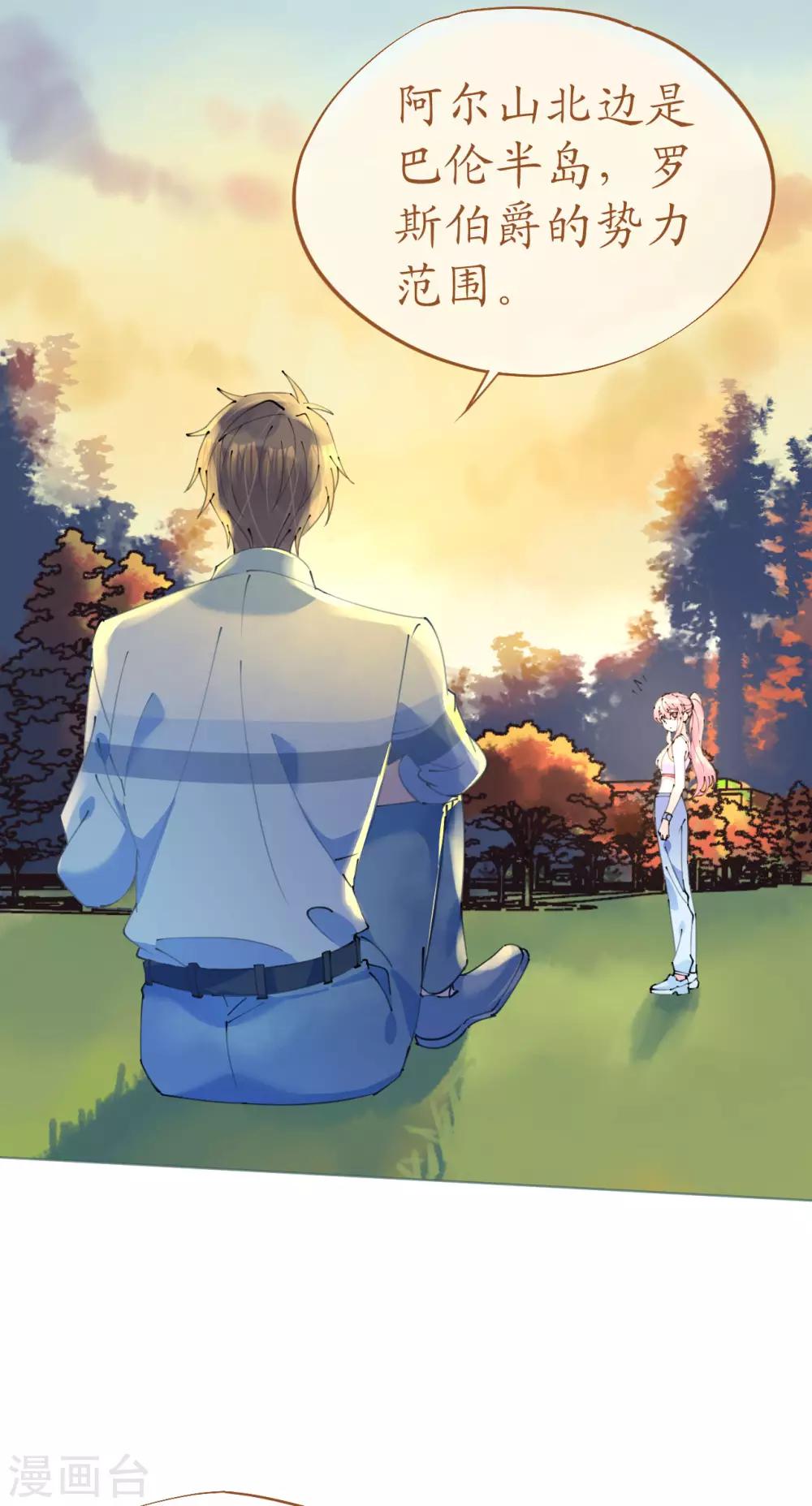 第90话 小野猫只萌不蠢-第91话