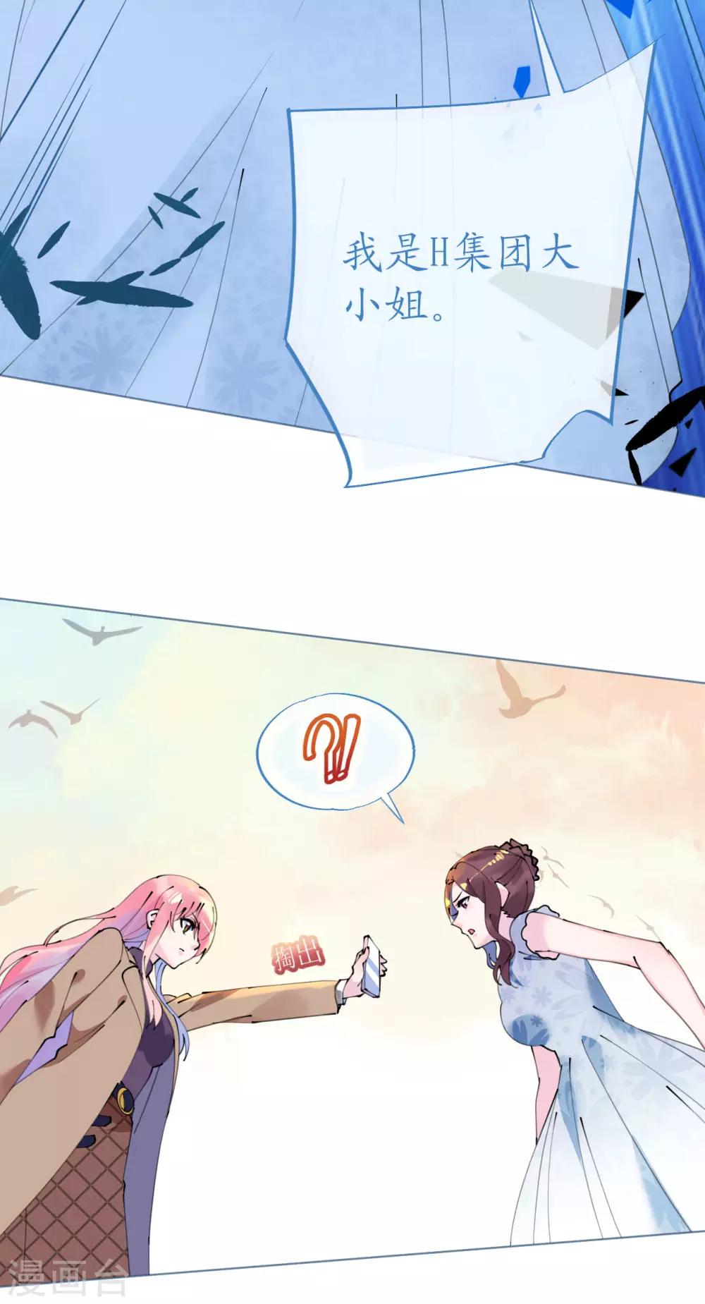 第92话 张良计VS过墙梯-第93话