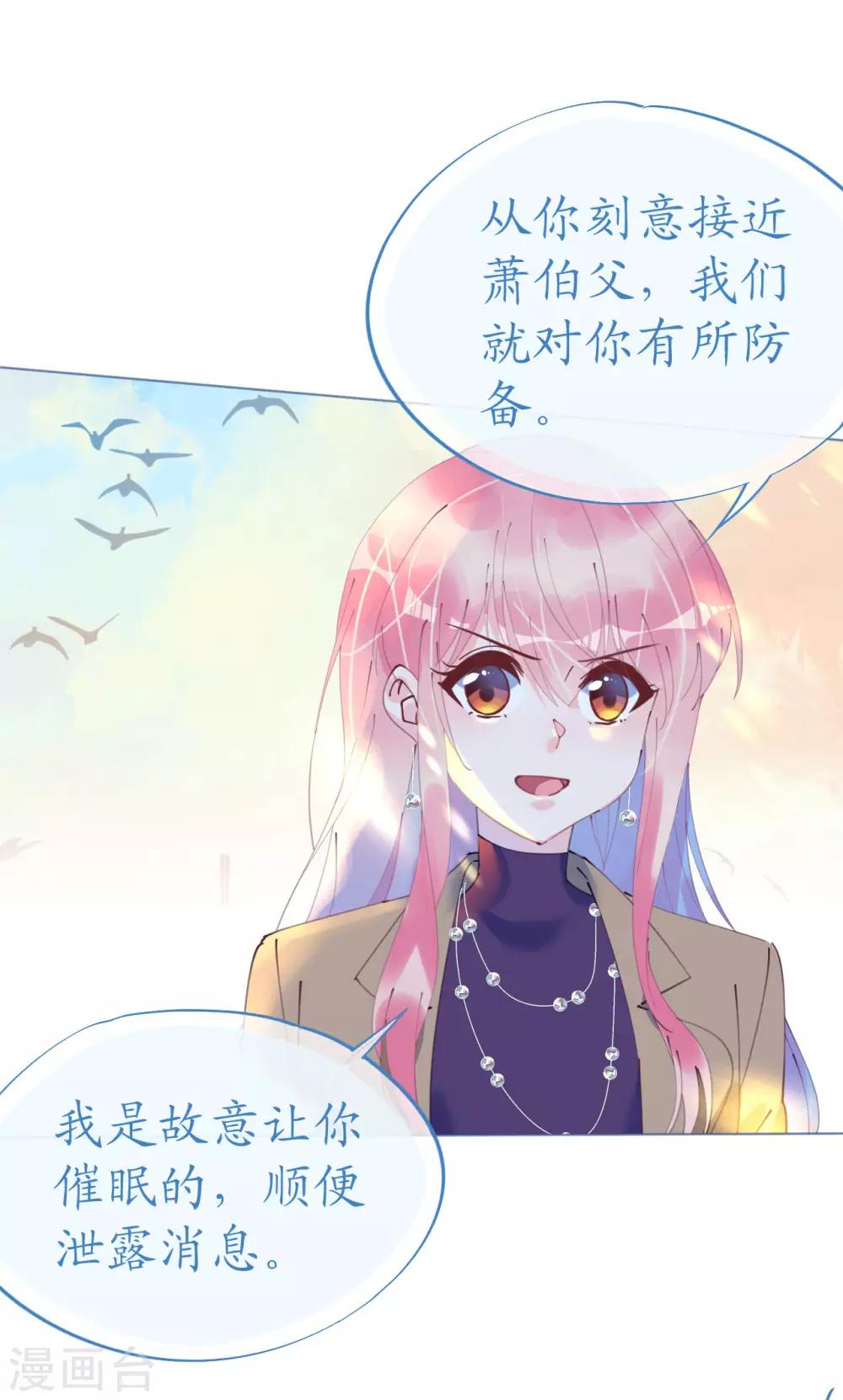 第92话 张良计VS过墙梯-第93话