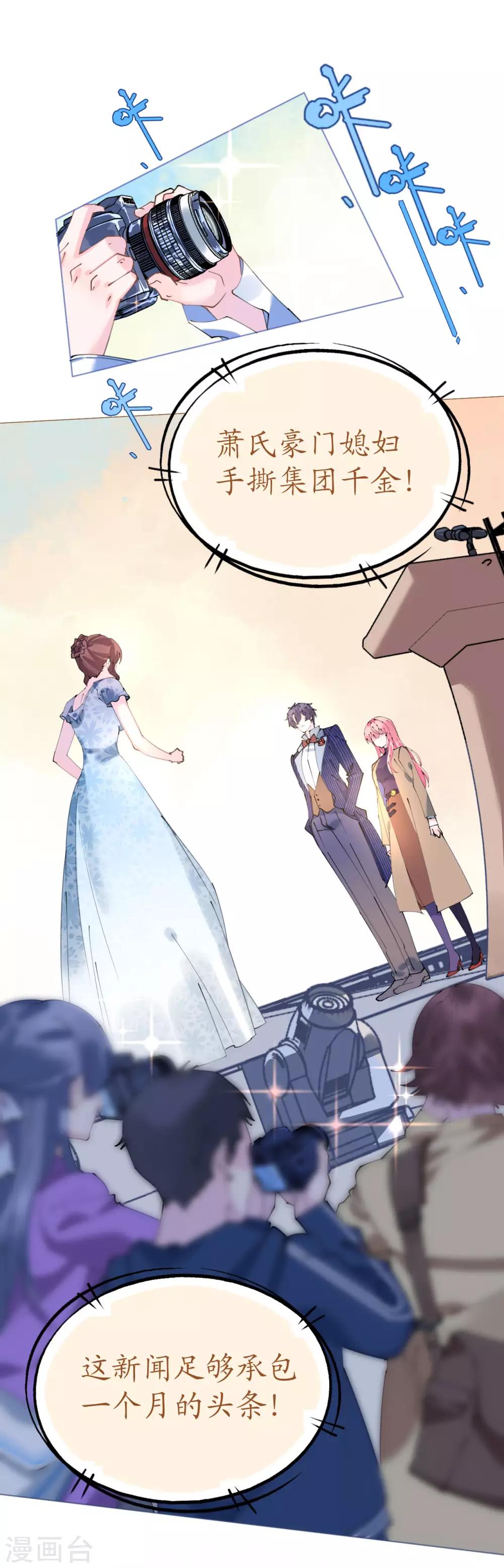 第92话 张良计VS过墙梯-第93话