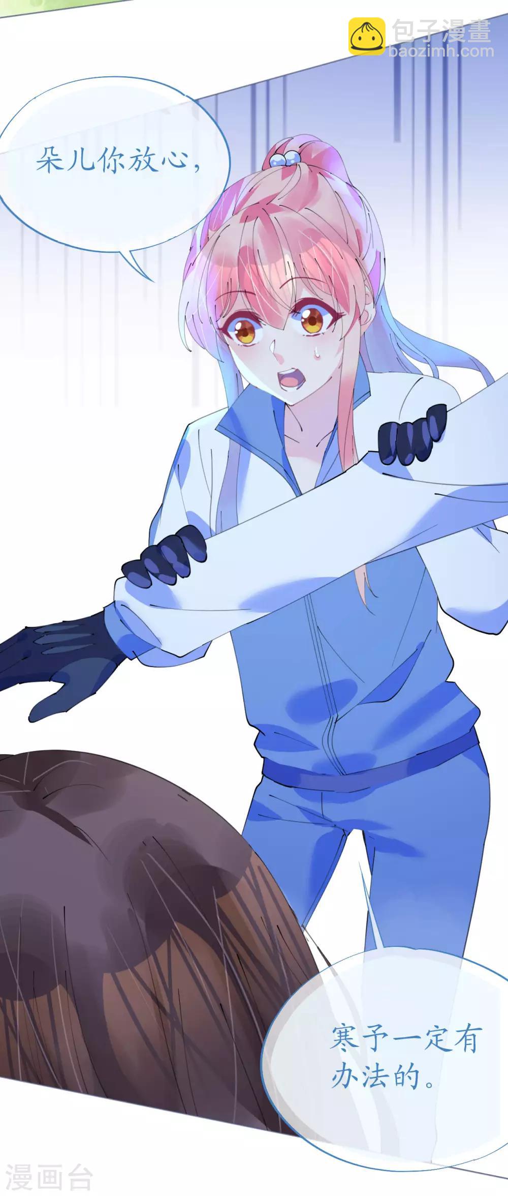 第94话 罗斯伯爵的试探-第95话