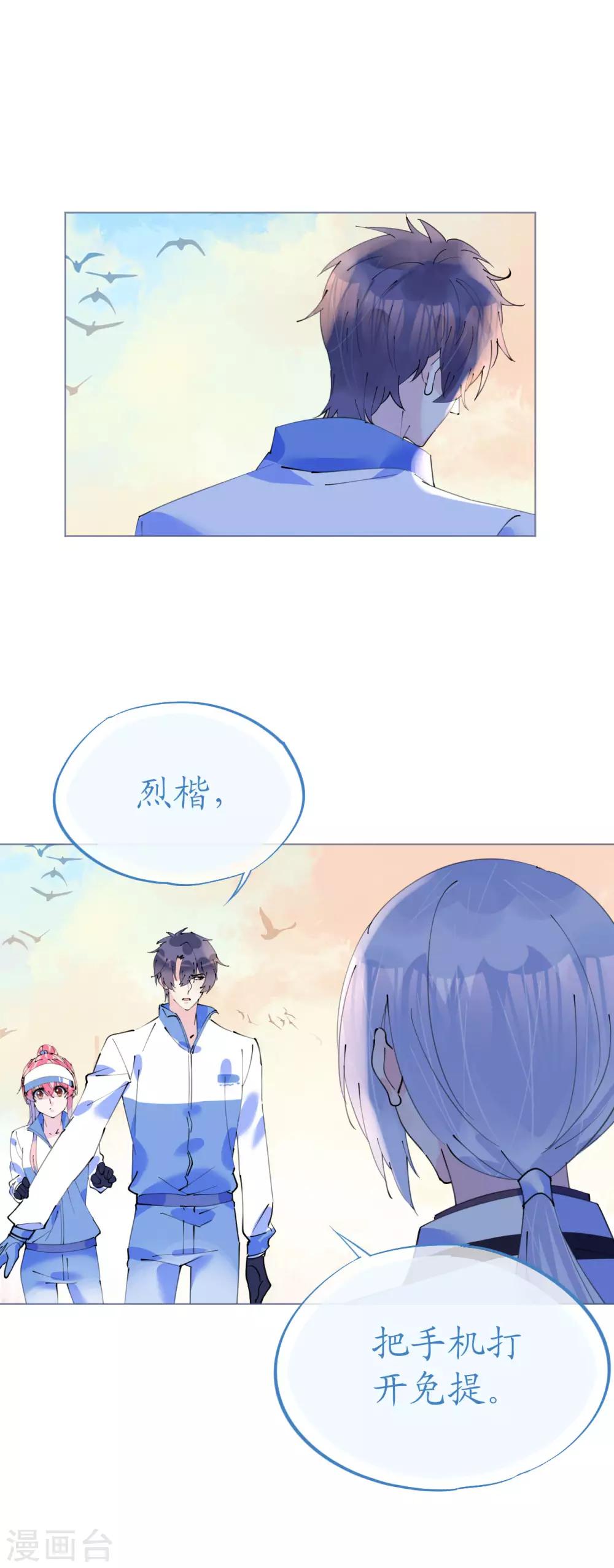 第94话 罗斯伯爵的试探-第95话