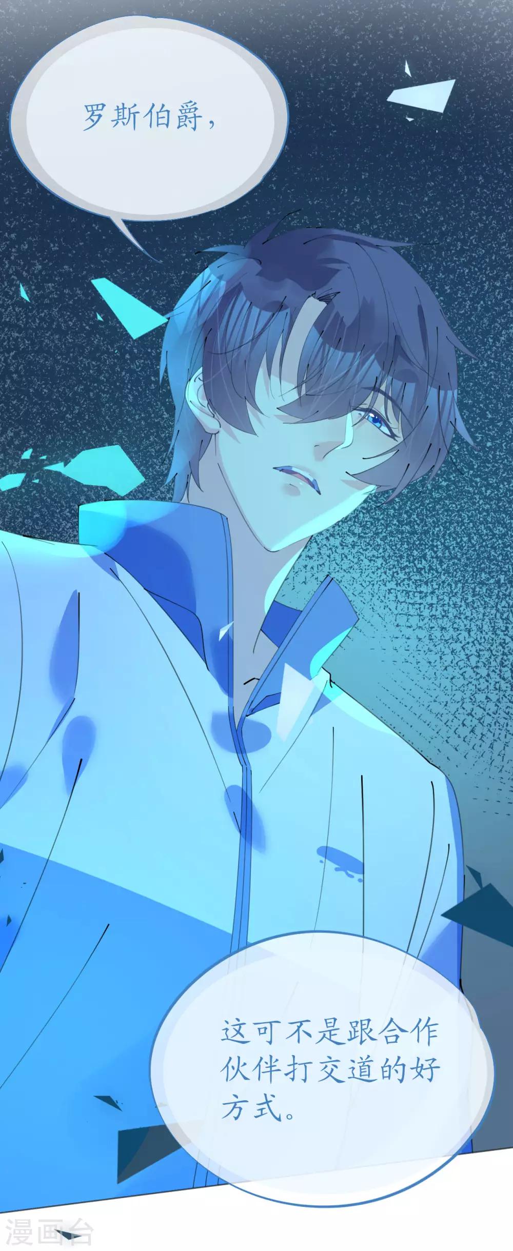 第94话 罗斯伯爵的试探-第95话